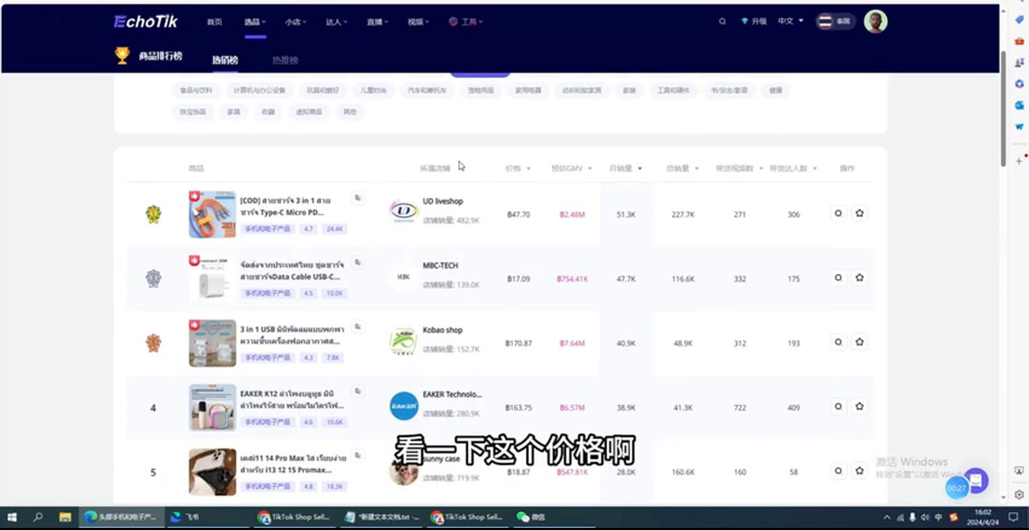 阿华·TikTok跨境小店运营全攻略网赚库-项目库-轻创网-中创网-福缘网-冒泡网-资源之家-魔方项目库网赚库