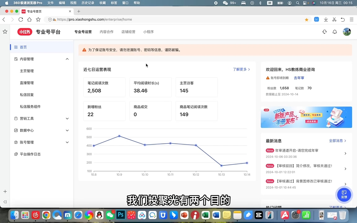 红薯老师·小红书聚光投放底层逻辑课网赚库-项目库-轻创网-中创网-福缘网-冒泡网-资源之家-魔方项目库网赚库