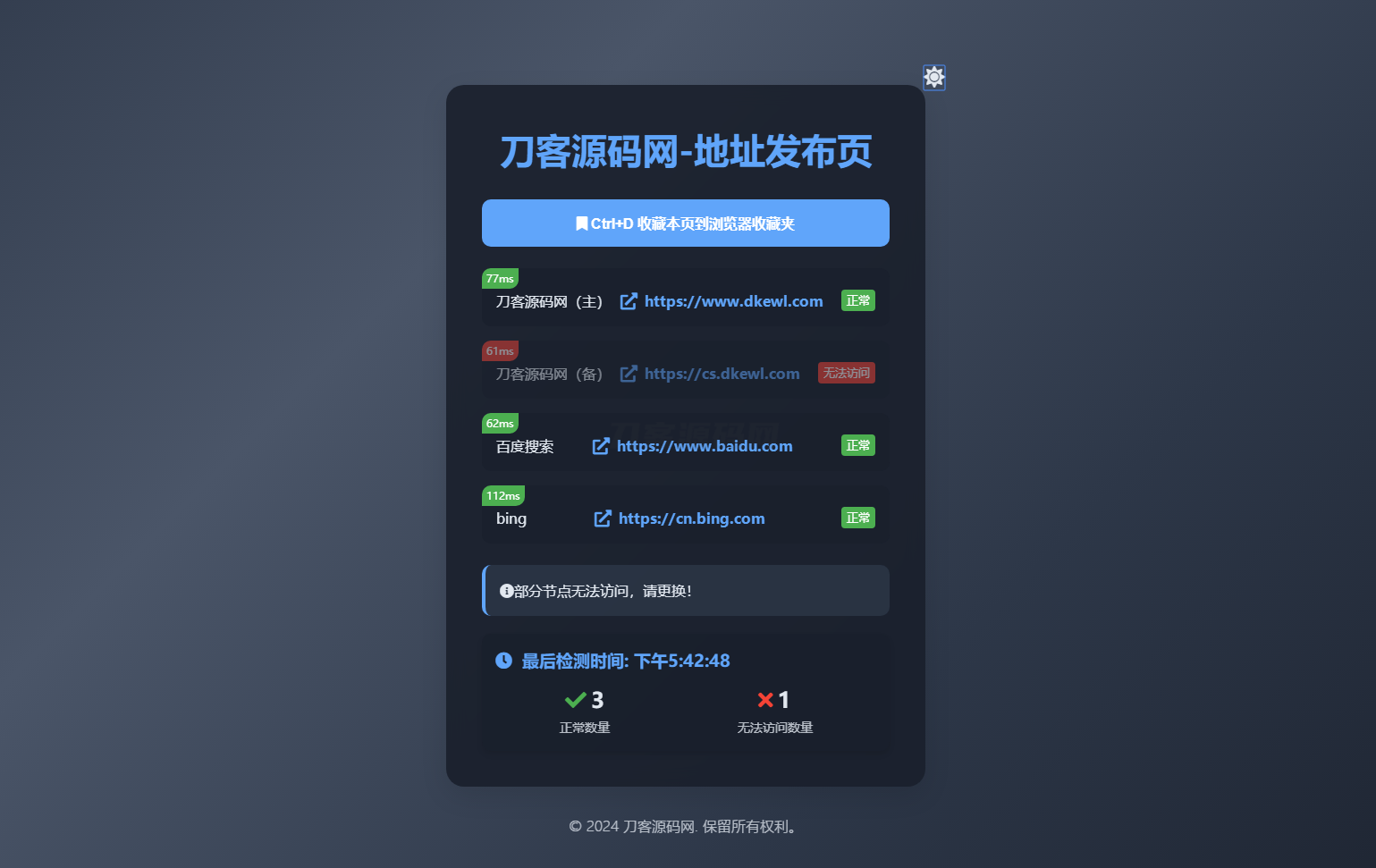 全新UI网址发布页源码_地址发布单页_带黑白模式网赚库-项目库-轻创网-中创网-福缘网-冒泡网-资源之家-魔方项目库网赚库