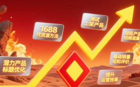 涂涂老师·淘宝选品、优化与推广网赚库-项目库-轻创网-中创网-福缘网-冒泡网-资源之家-魔方项目库网赚库