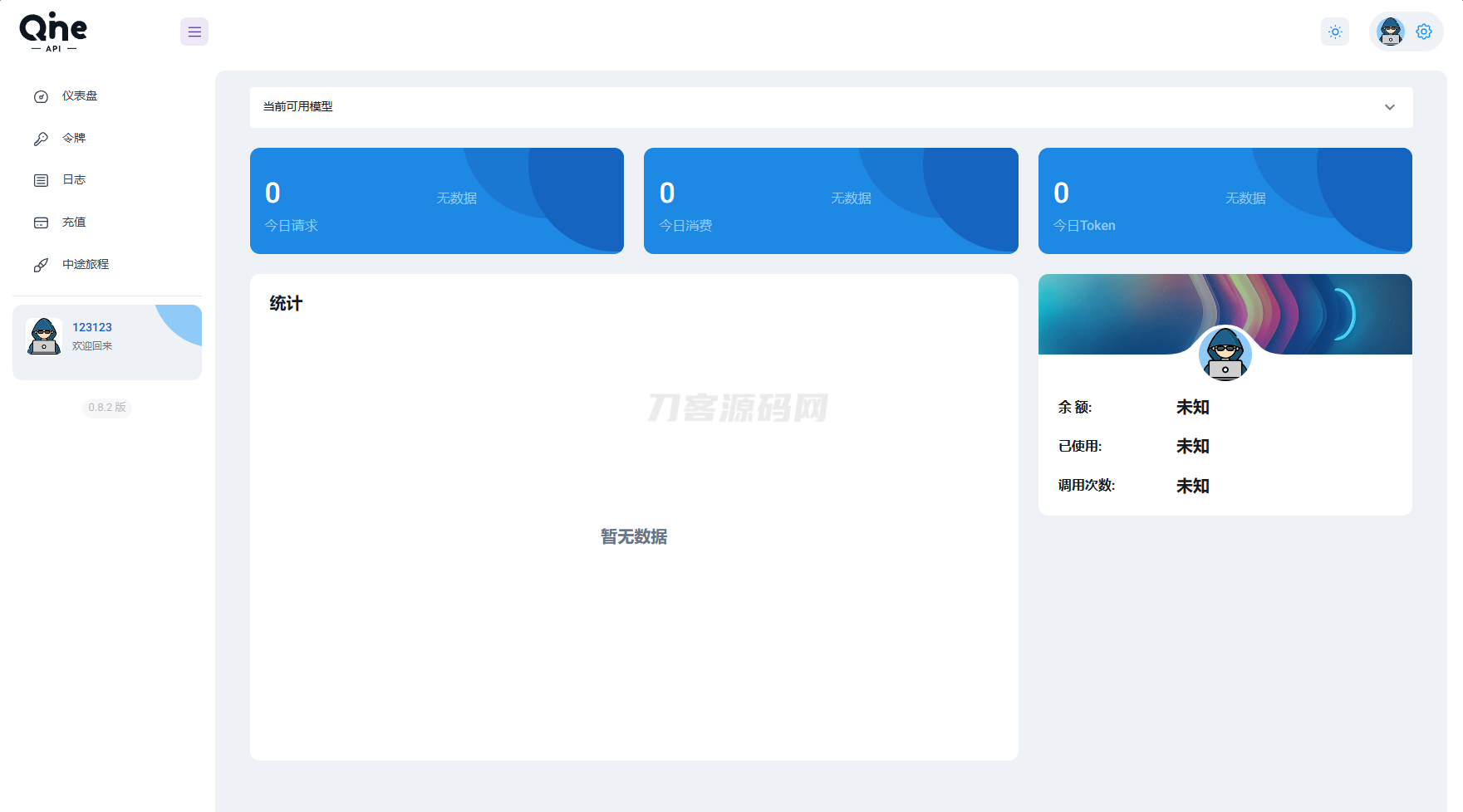 2024 AI中转计费平台系统源码网赚库-项目库-轻创网-中创网-福缘网-冒泡网-资源之家-魔方项目库网赚库