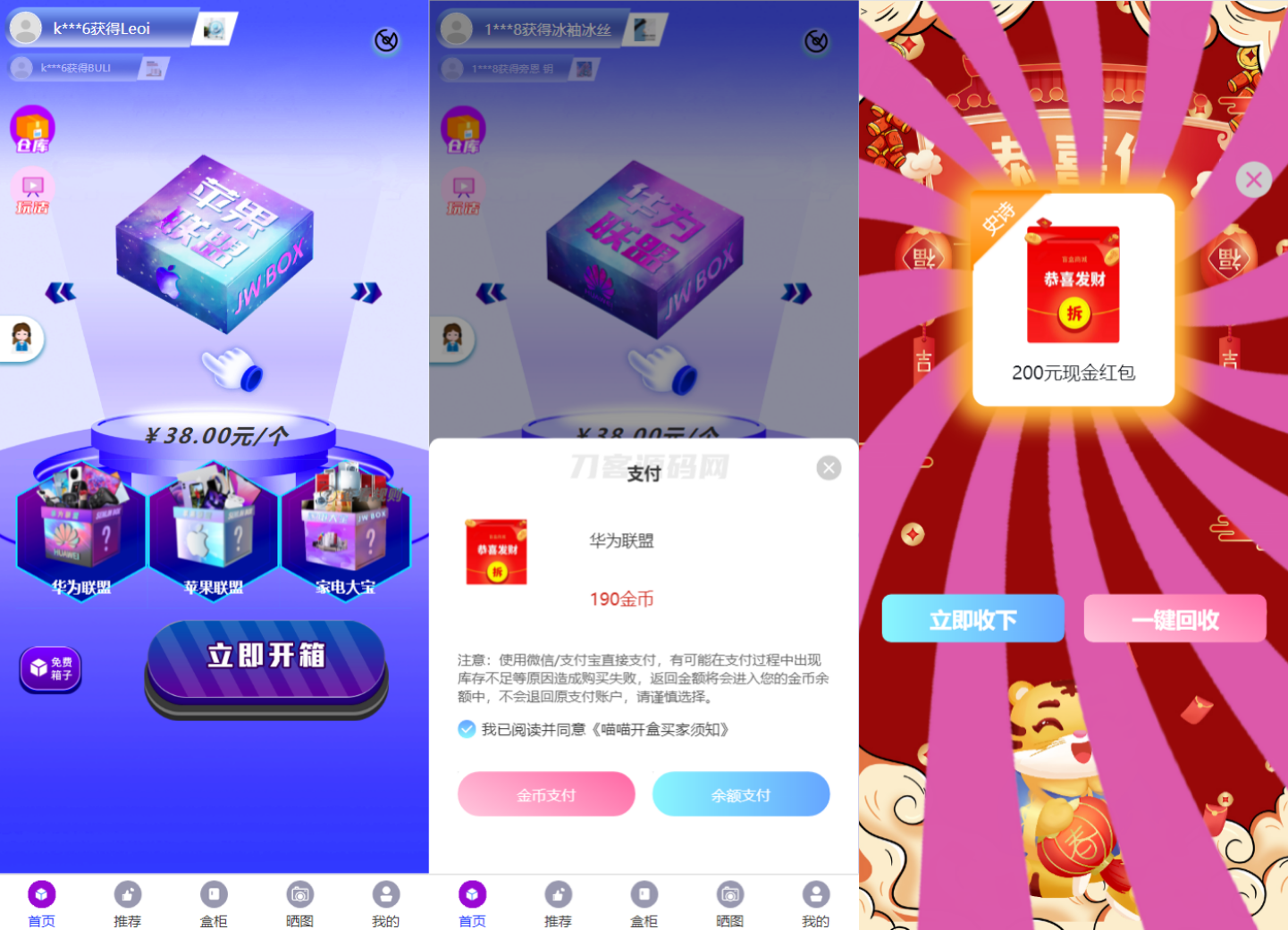 全新紫色新UI数码盲盒系统源码/全开源无加密/附教程网赚库-项目库-轻创网-中创网-福缘网-冒泡网-资源之家-魔方项目库网赚库