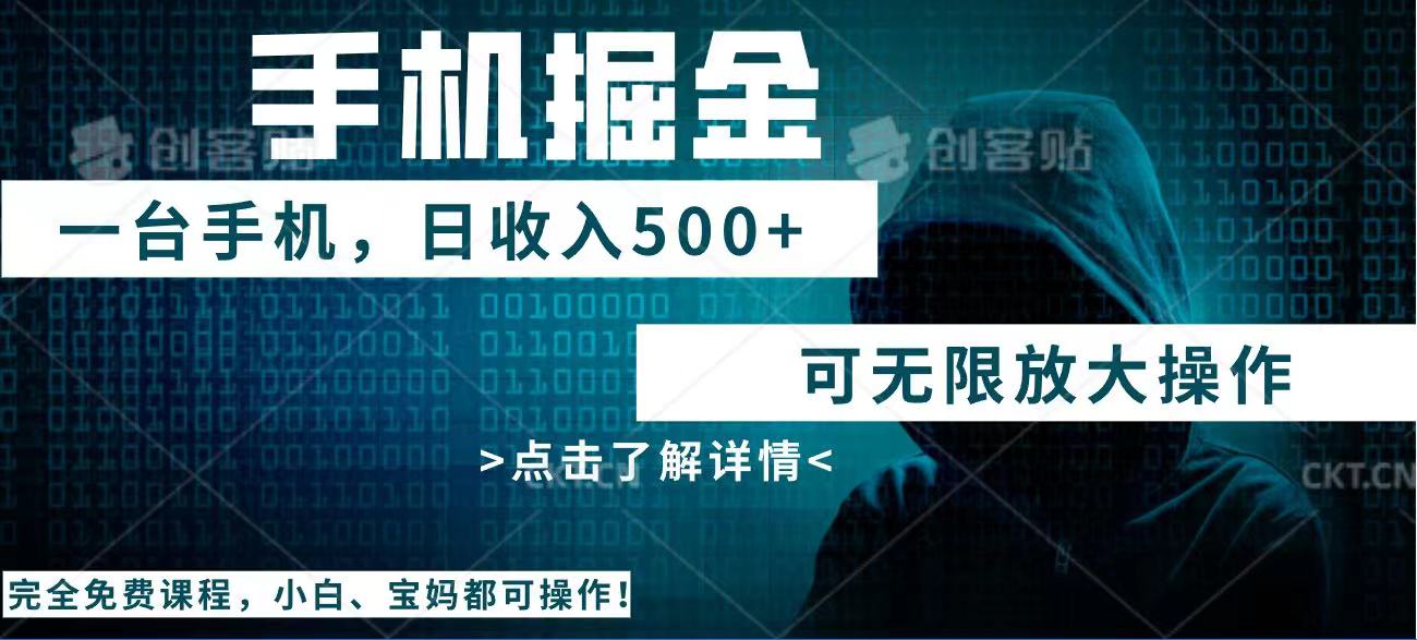利用快递进行掘金，每天玩玩手机就能日入500+，可无限放大操作网赚库-项目库-轻创网-中创网-福缘网-冒泡网-资源之家-魔方项目库网赚库