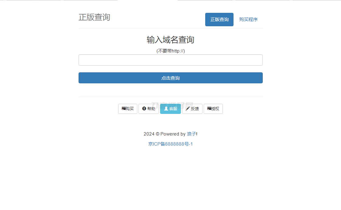 最新浪子授权系统网站源码 全开源免授权版本网赚库-项目库-轻创网-中创网-福缘网-冒泡网-资源之家-魔方项目库网赚库