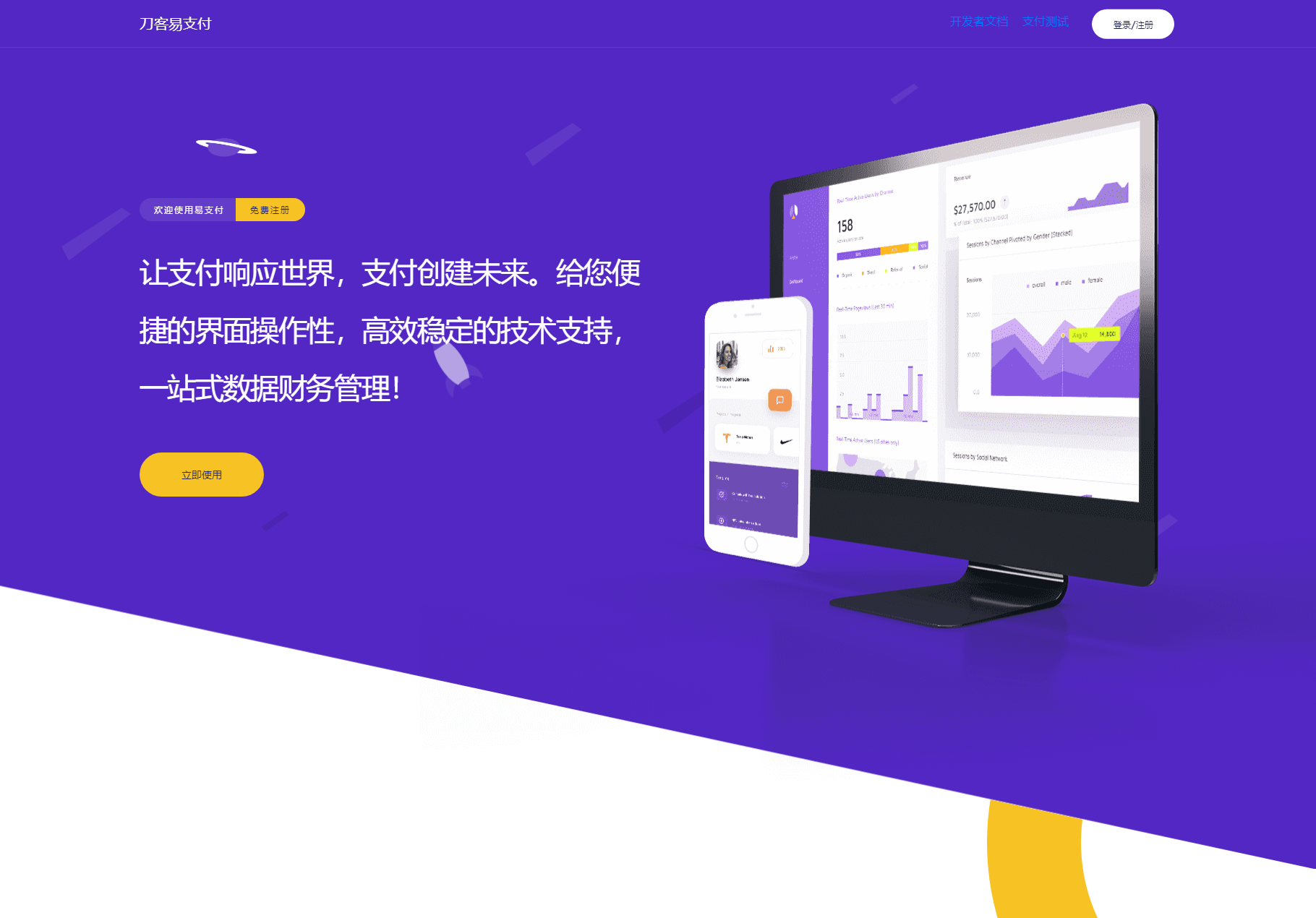 最新版彩虹易支付系统源码 全开源 附教程网赚库-项目库-轻创网-中创网-福缘网-冒泡网-资源之家-魔方项目库网赚库