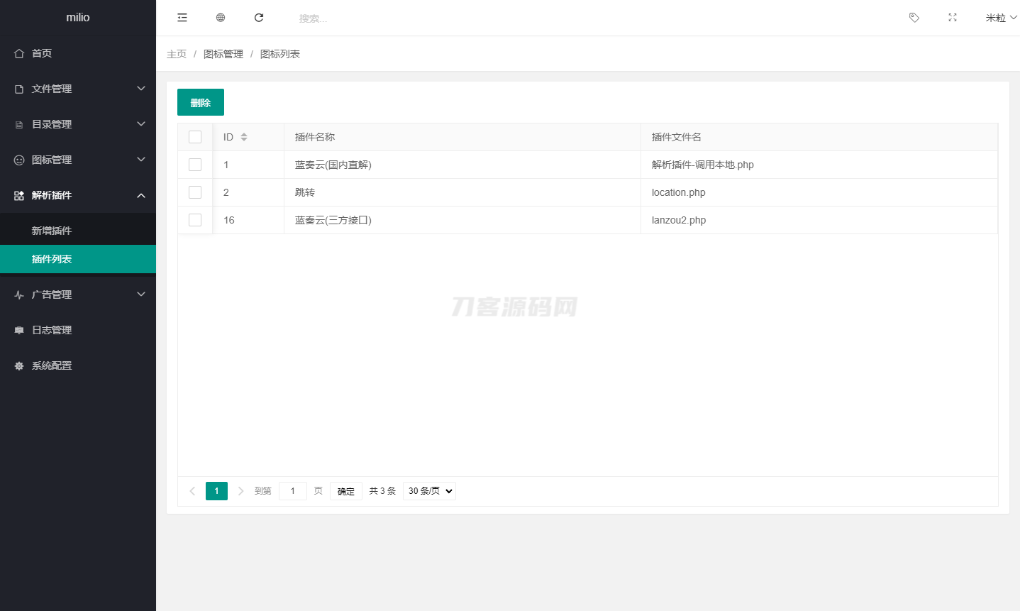 最新仿蓝奏网盘系统源码 附教程网赚库-项目库-轻创网-中创网-福缘网-冒泡网-资源之家-魔方项目库网赚库