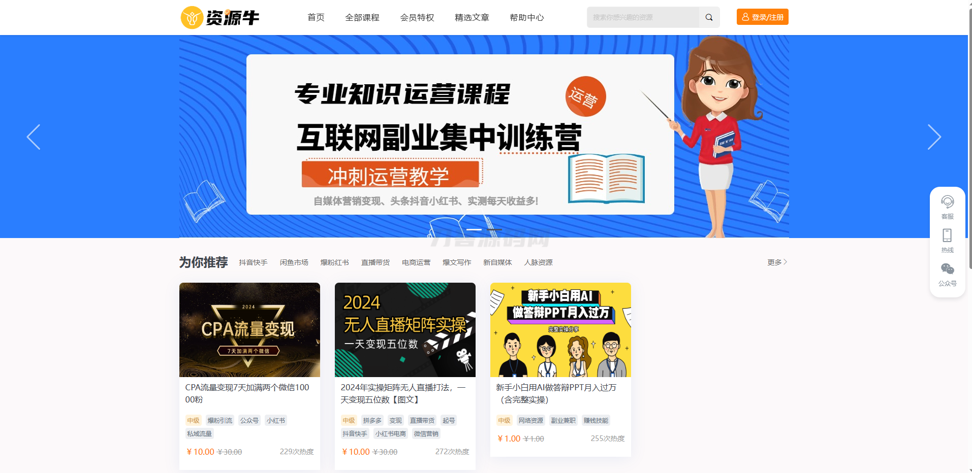 全新UI知识付费系统源码 | PC+H5+小程序三端 数据互通支持采集资源 全开源版网赚库-项目库-轻创网-中创网-福缘网-冒泡网-资源之家-魔方项目库网赚库
