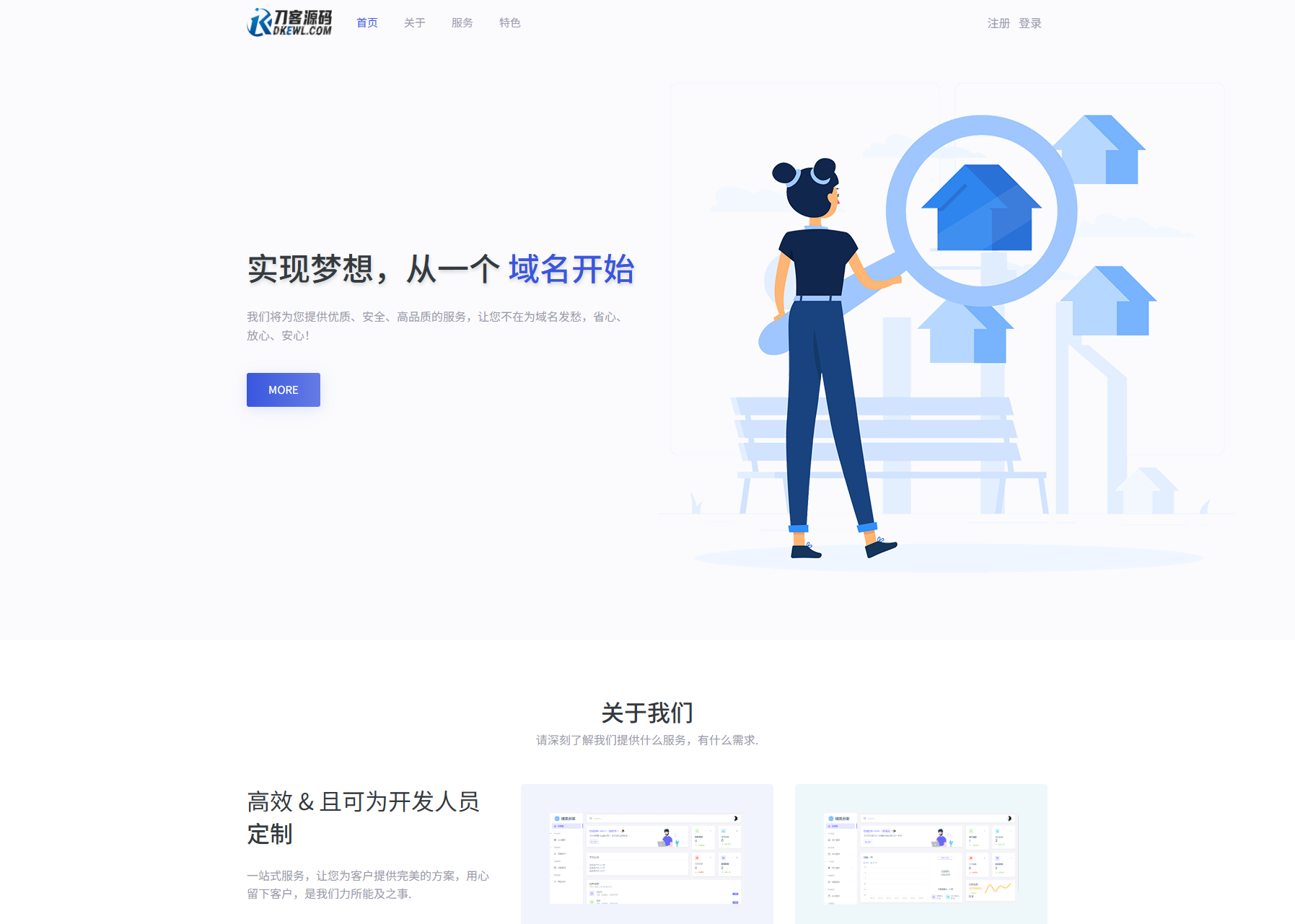 全新二级域名分发系统网站源码_终极最强版网赚库-项目库-轻创网-中创网-福缘网-冒泡网-资源之家-魔方项目库网赚库