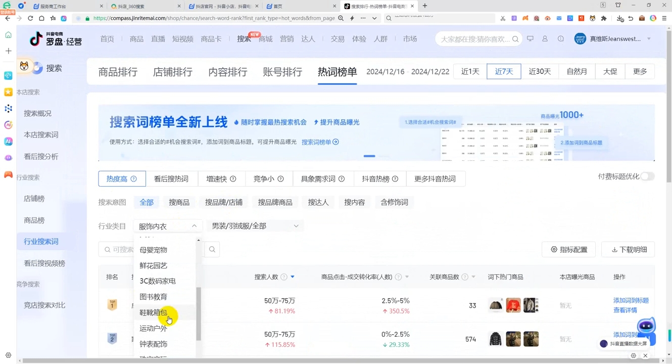 蓝狐电商·抖音商城运营课程(更新12月)网赚库-项目库-轻创网-中创网-福缘网-冒泡网-资源之家-魔方项目库网赚库